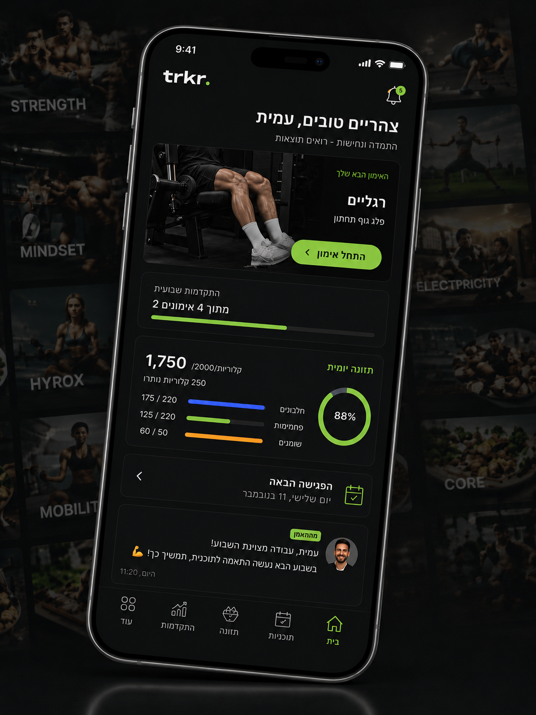 אפליקציית TRKR ללקוח — מעקב אימון, תזונה והתקדמות במקום אחד